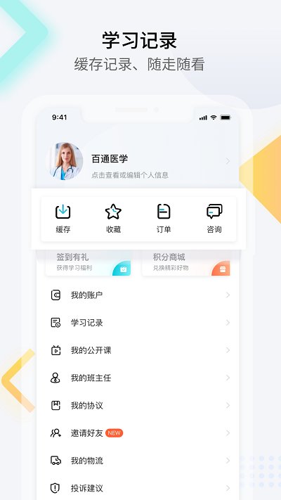 执业医师考试真题题库app 截图4