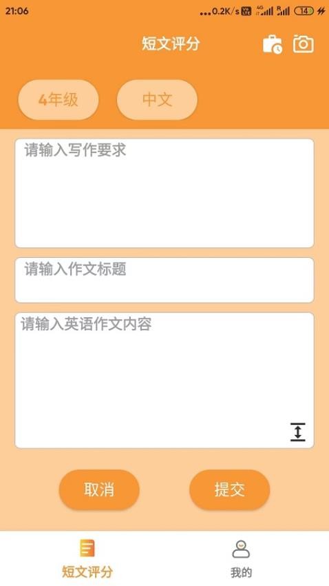 Aim Writing 截图3