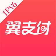 翼支付app