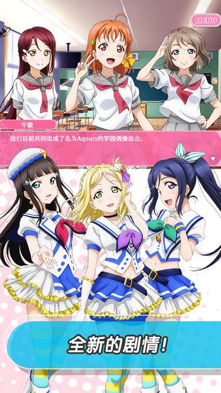 LoveLive！学园偶像祭 9.2.5 截图4