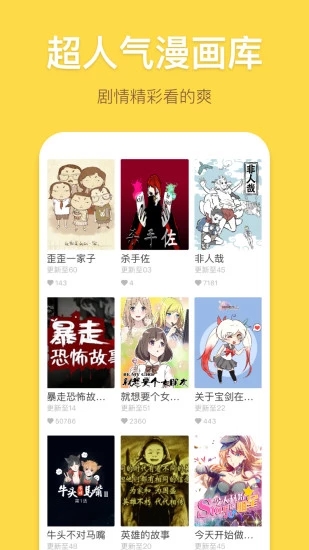 有仙气漫画app 截图1