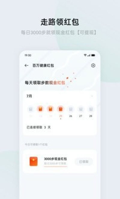 HeyTap健康 截图2