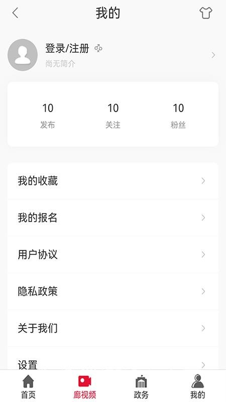 Hi廊坊app 截图4