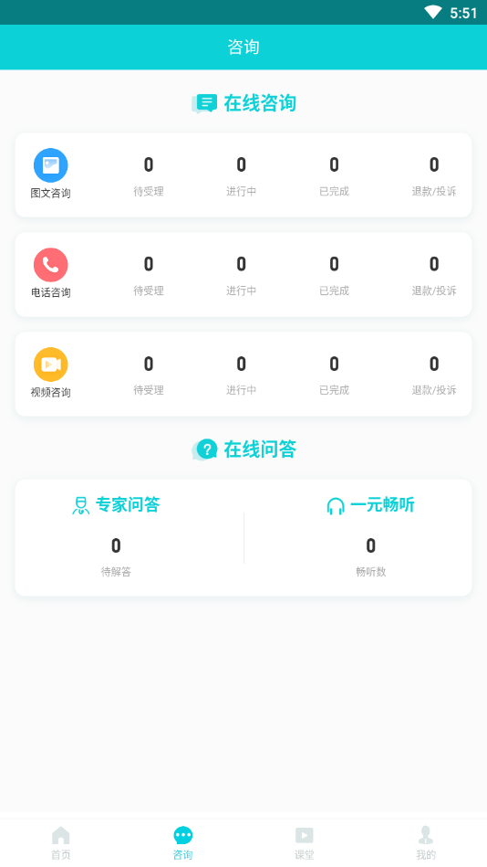 瑞阳心语专家版App 截图2