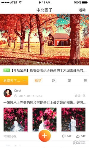 小驴帮1.0.64 截图3