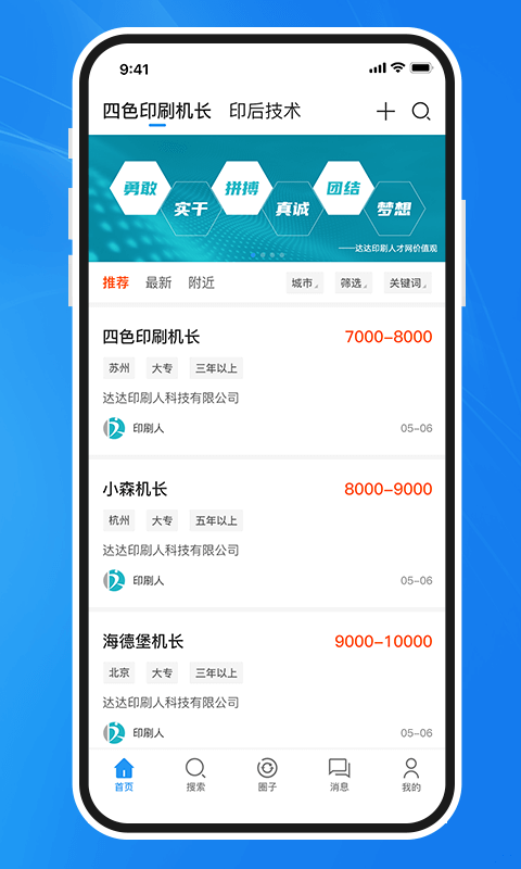 达达印刷人 截图3