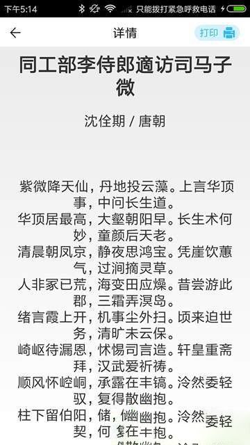 小蛙出海app 截图3