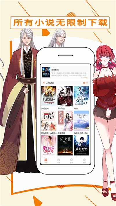 都看免费小说app 截图4