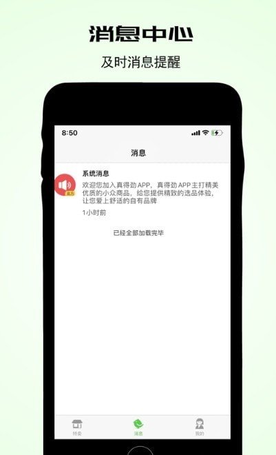 真得劲 截图1