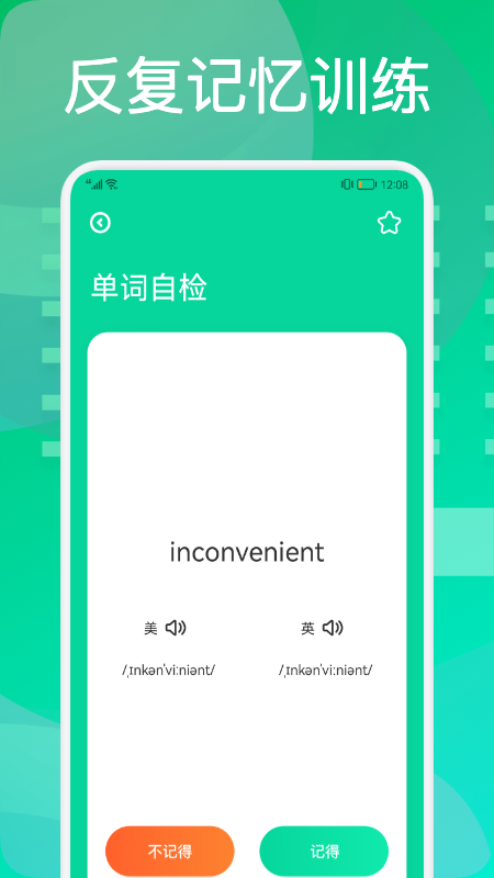 每日英语学习app