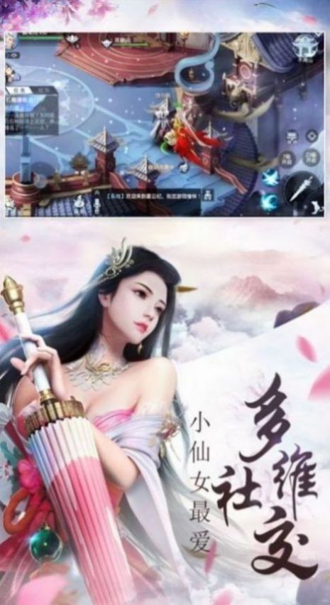 剑锋武神传 截图1