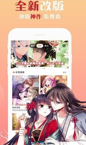 易手漫画 截图3