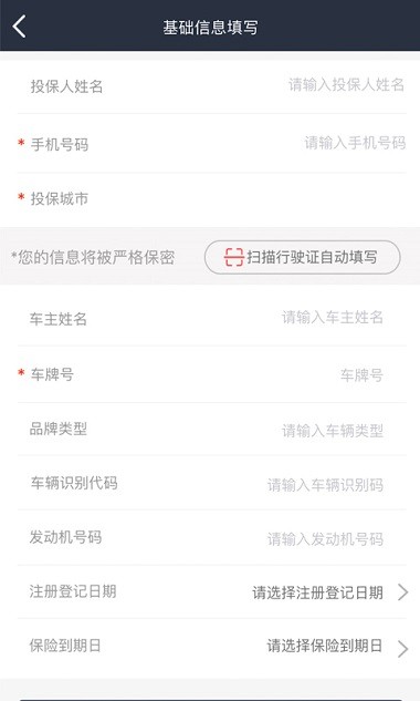 小毛驴车管家app 1.9.4 截图3