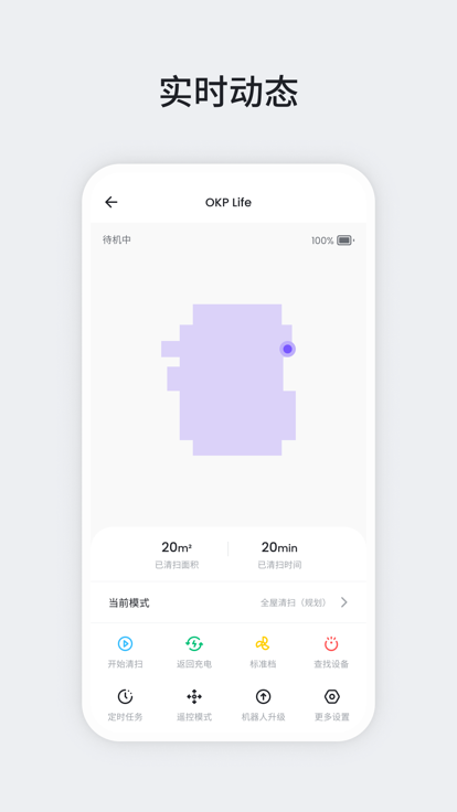 okp 截图2