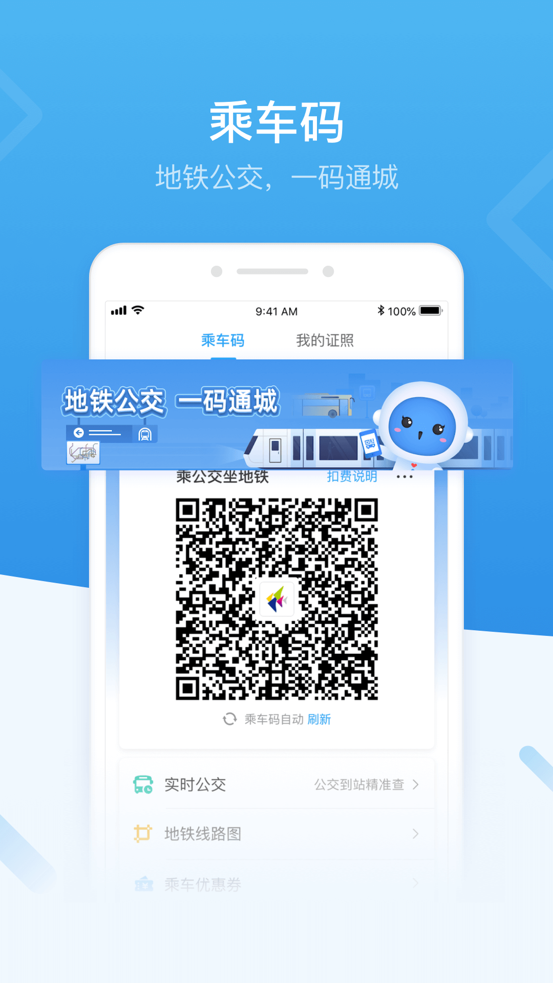i深圳app 截图4