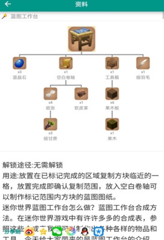 小新修改器 截图4