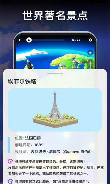 全球地理地图册3D 截图3