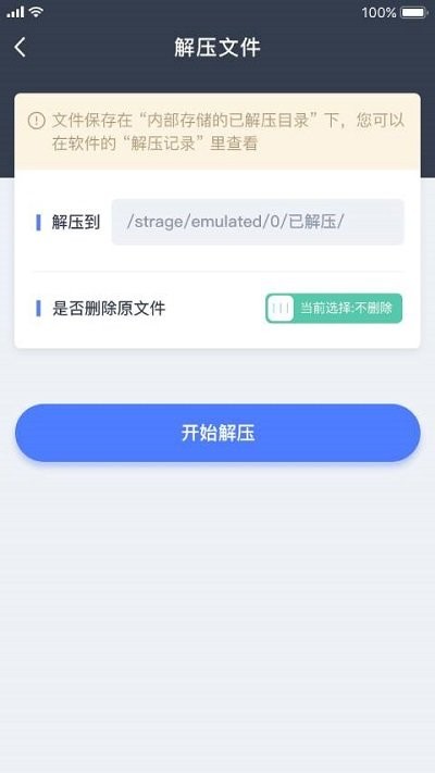 文件压缩app