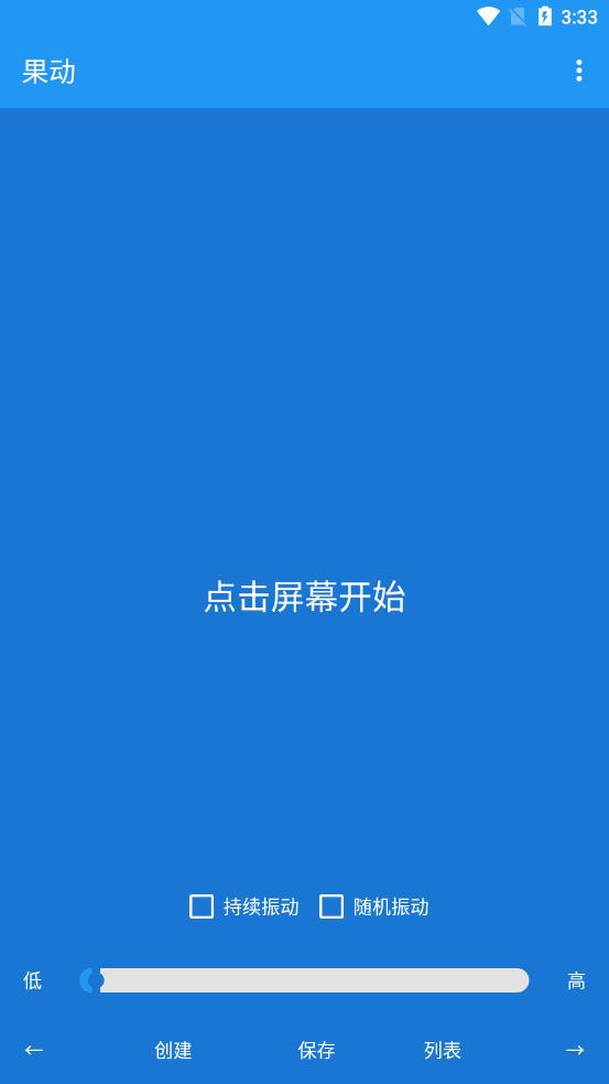 果动