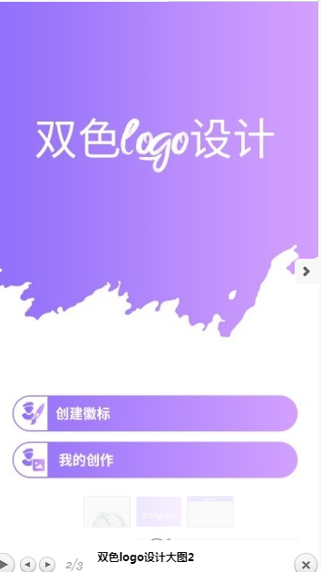 双色logo设计