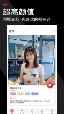 积木婚恋 截图1