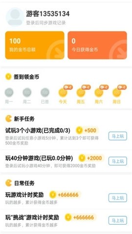 拉拉回头车v2.0.0 截图3