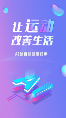 7动凯格尔产后健身运动健康app