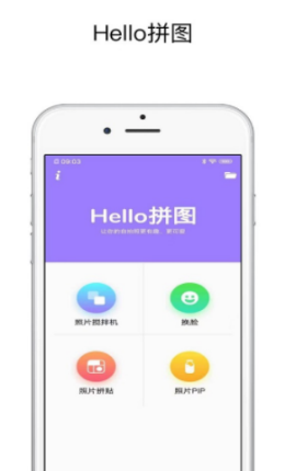 Hello拼图 截图1