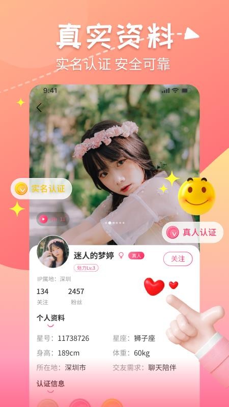 甜心蜜罐app 截图1