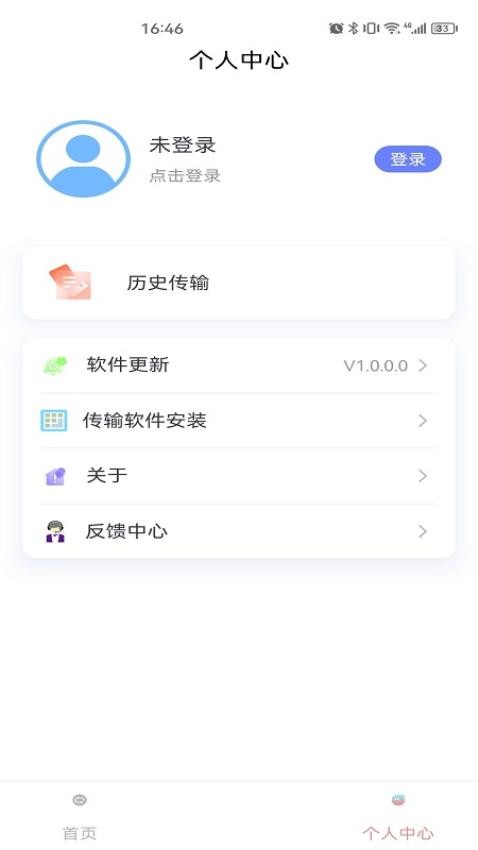 绿蒙换机app