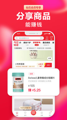 云集app 截图2