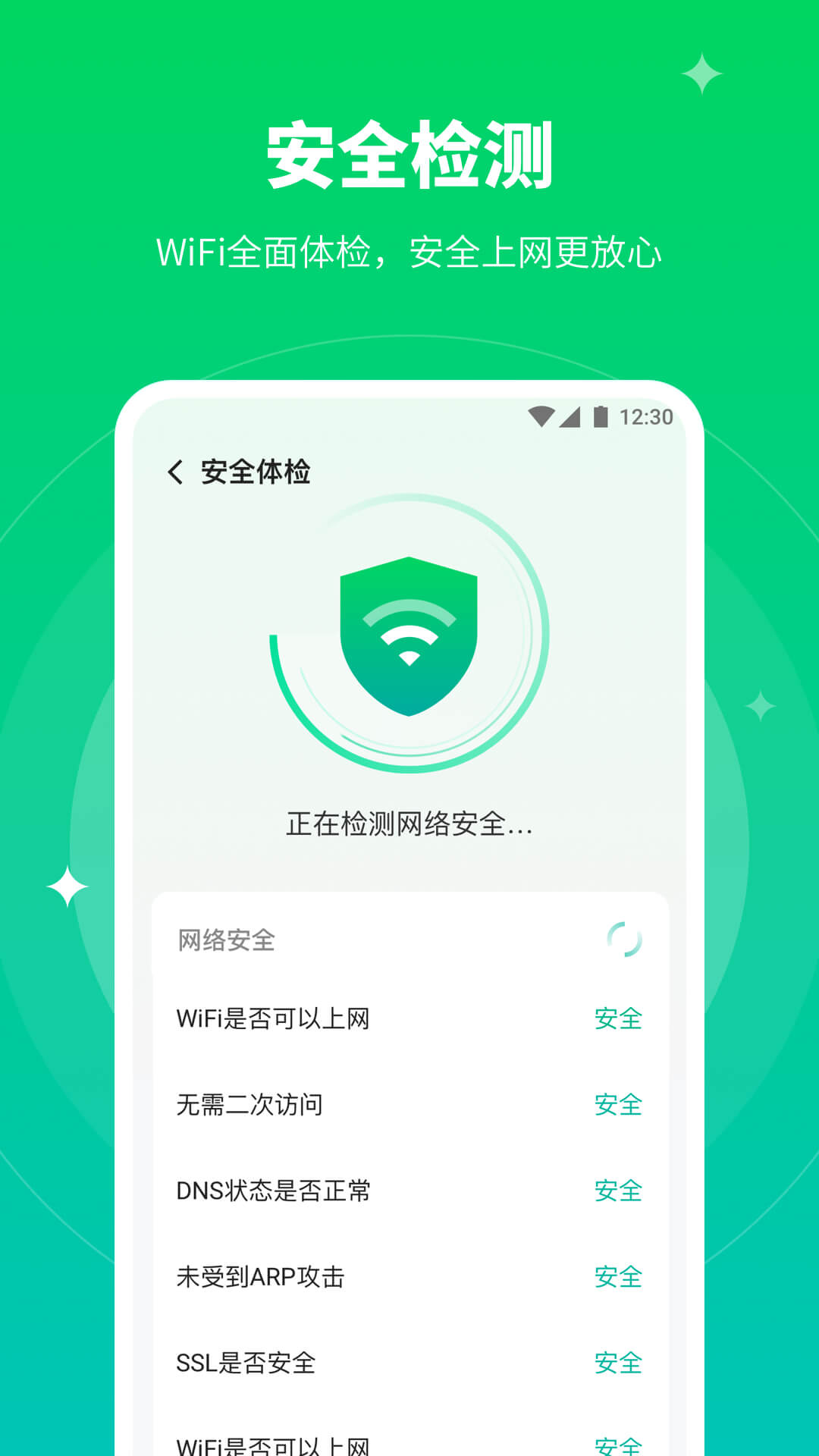 5GWiFi助手app 截图1