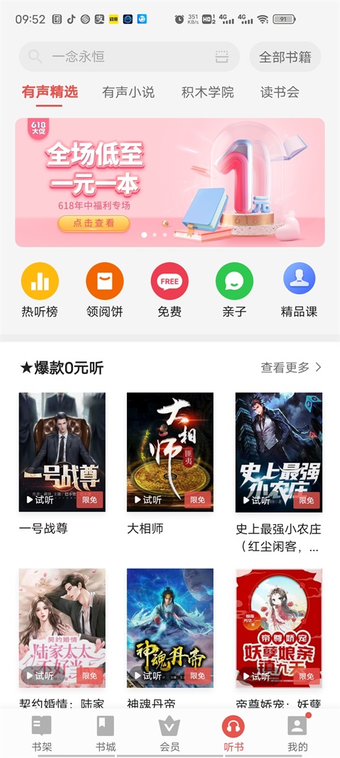 vivo电子书 截图2