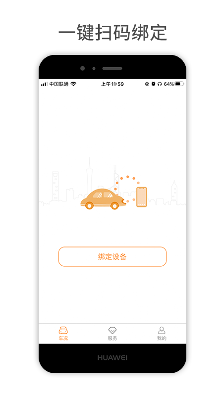 小万出行(智能行车记录仪) 截图1