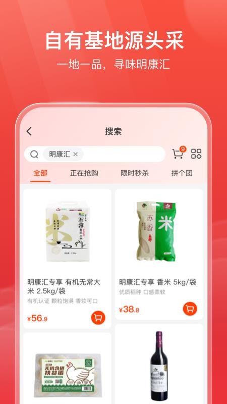 明康汇app 截图1