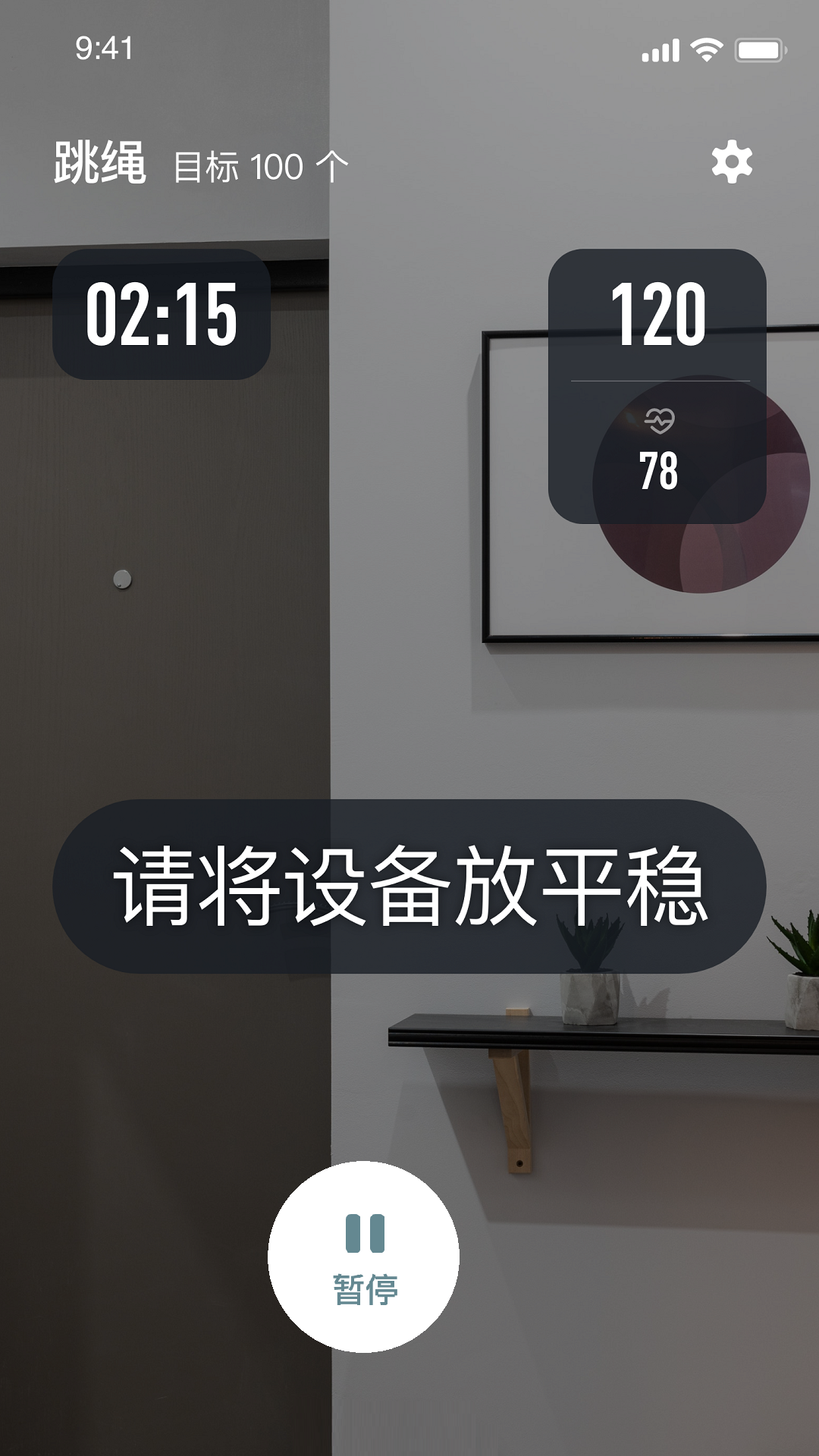 体鱼运动app 截图4