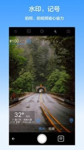西瓜水印相机v1.0.0 截图3