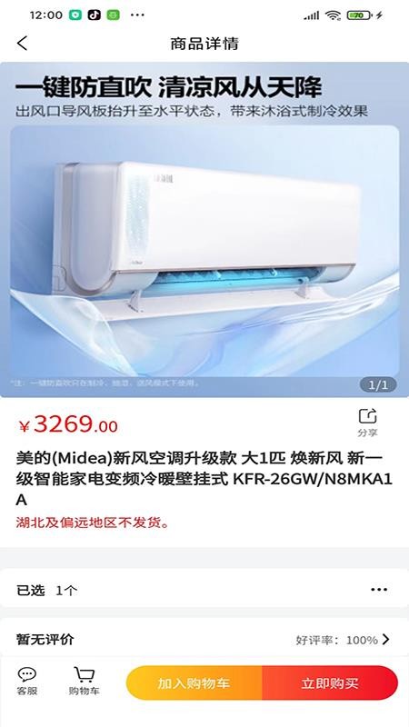 快品小哥APP软件 截图1