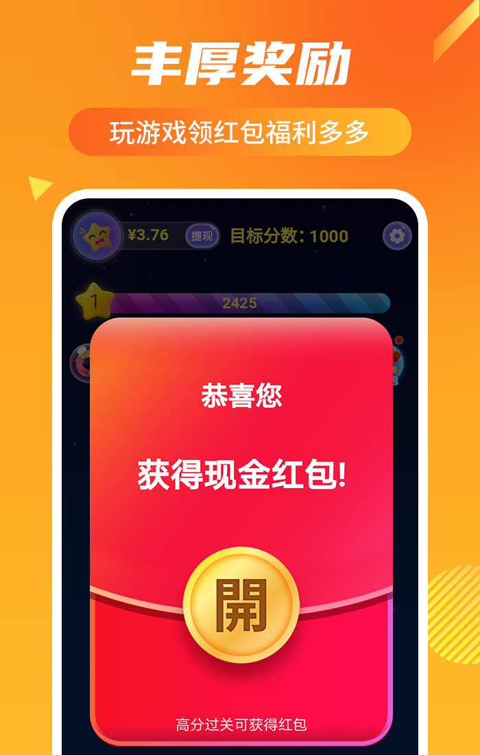 经典消消消1.0.7