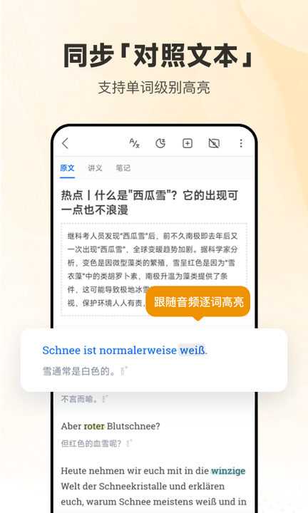 每日德语听力软件 截图2