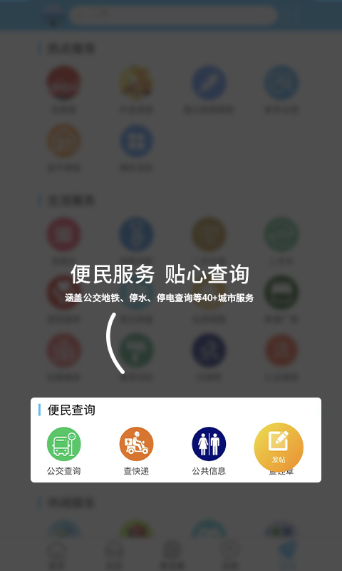 大章丘招聘网最新版 截图2