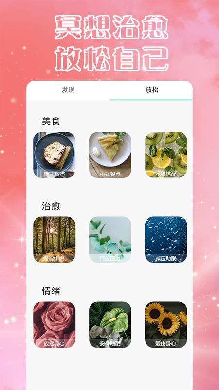 瑜伽入门app 截图3