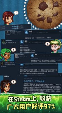 饼干模拟器游戏 截图4