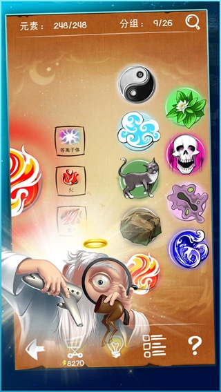 涂鸦上帝最新版 截图4