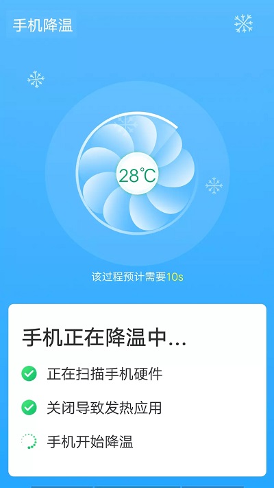 wifi一键闪连 截图2