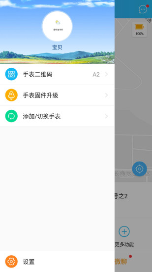 读书郎电话手表最新版本v4.3.5