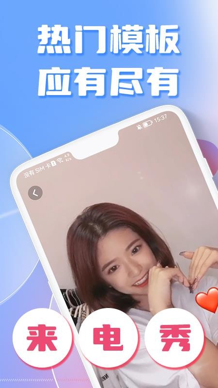 嗨来电秀视频铃声主题app