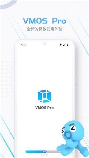 VMOSPRO破解版 截图2