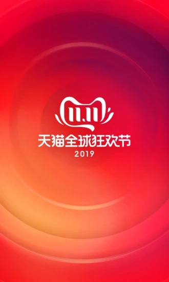 2019淘宝年度账单查询  1