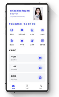 最美证件照蛙app 1